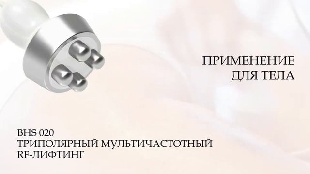 Мал да удал! ZERO LINE для вакуумного массажа лица, RF-лифтинга и ультразвуковой кавитации смотреть онлайн
