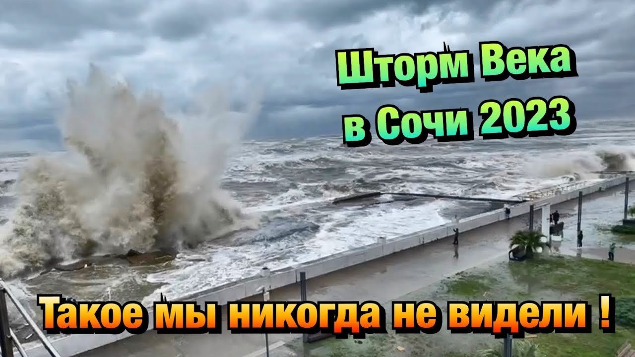 Вардане сегодня. Последствия сильнейшего шторма. Пляж Искра. #сочи #крым #шторм смотреть онлайн
