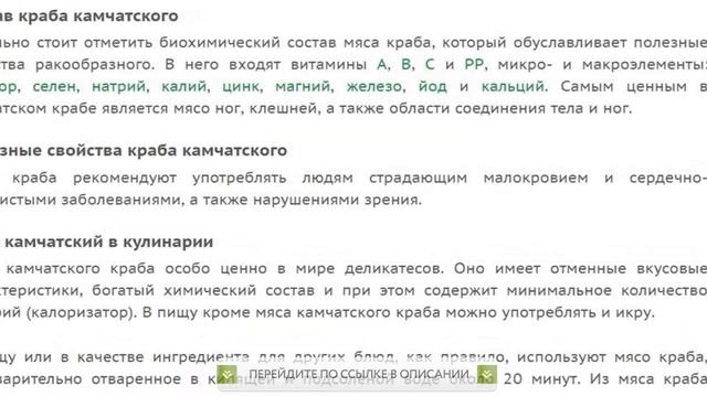 Фаланги Краба смотреть онлайн