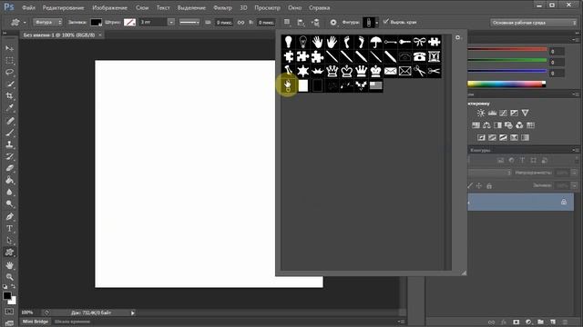 Урок Adobe CS6. Использование стандартных средств фотошоп. Рисуем скрепку смотреть онлайн