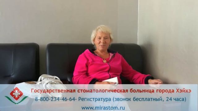 Отзывы о протезировании зубов в Китае, лечение зубов в Китае Ирина, г Усть Илимск смотреть онлайн