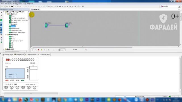 Программирование ПЛК в ONI PLR Studio часть 1 смотреть онлайн