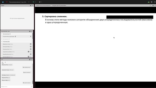 Программирование - Лекция №6 | 18.03.2022 смотреть онлайн