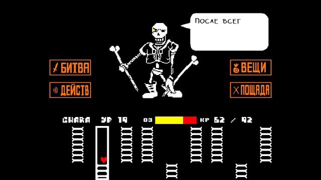 Disbelief Papyrus с 1 по 3 фазу прохождение