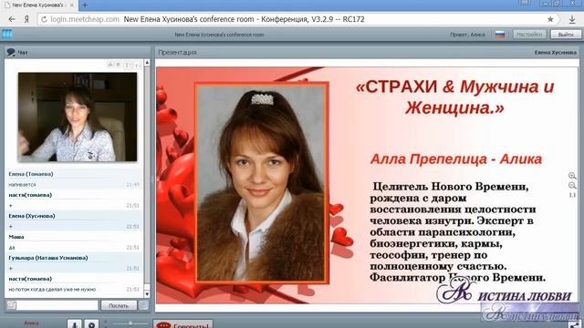 Как работает любовь женщины к мужчине на тонком уровне смотреть онлайн