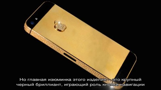 Самый дорогой телефон в мире - какой он? смотреть онлайн