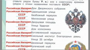 Страница 48 Рабочая тетрадь по окружающему миру за 4 класс 2 часть Плешаков Школа России