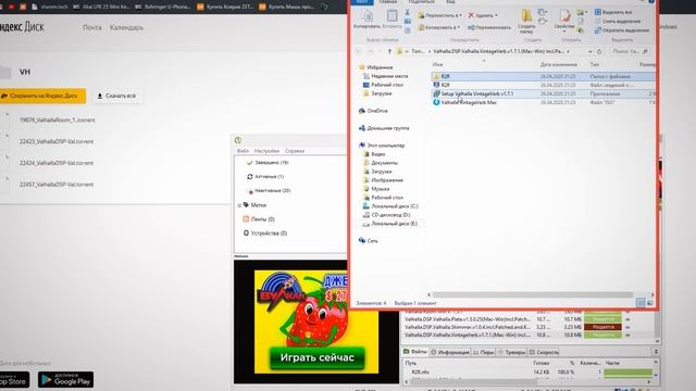 Как и Где Установить Пак Плагинов Valhalla?! смотреть онлайн