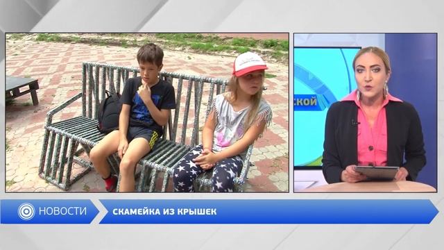 Скамейка из крышек смотреть онлайн