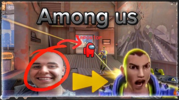 Попался с предателем #valorant