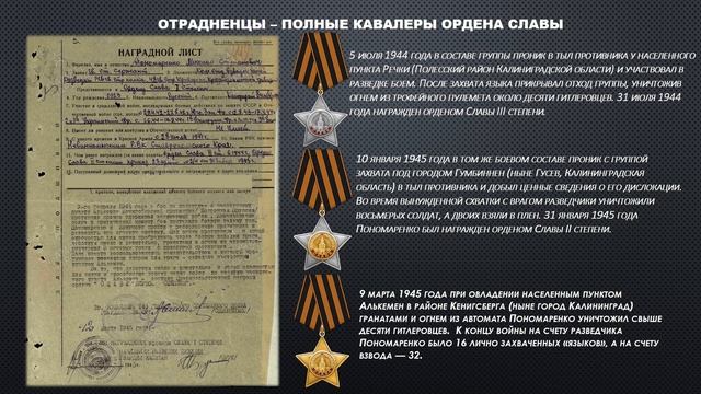 Советский орден смотреть онлайн