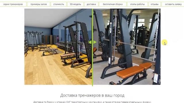 Vsport — тренажеры, беговые дорожки, комплексное оснащение залов смотреть онлайн