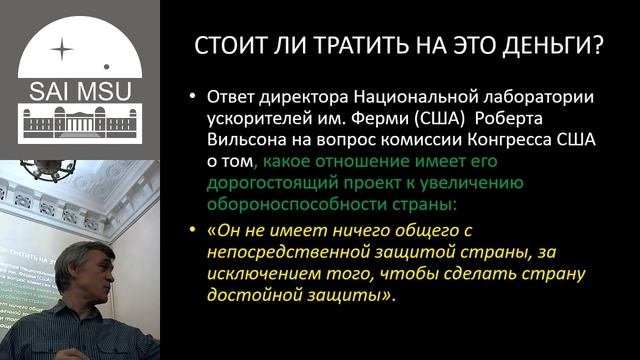Лекции в ГАИШ МГУ 20 октября 2016 смотреть онлайн