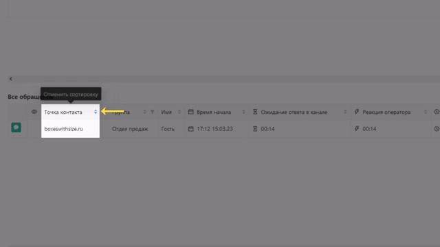 Инструкция по работе с Супервизором от LiveTex смотреть онлайн