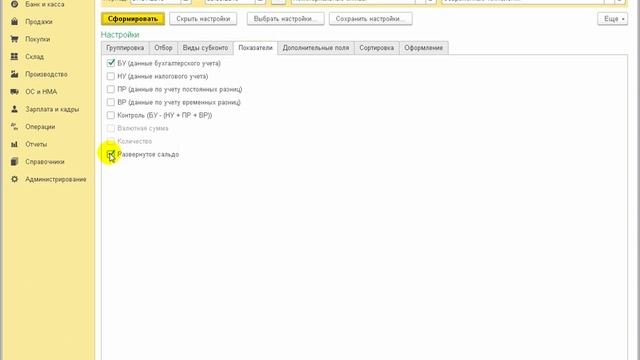 Как сформировать ведомость амортизации по нематериальным активам в 1С:Бухгалтерии 8 смотреть онлайн