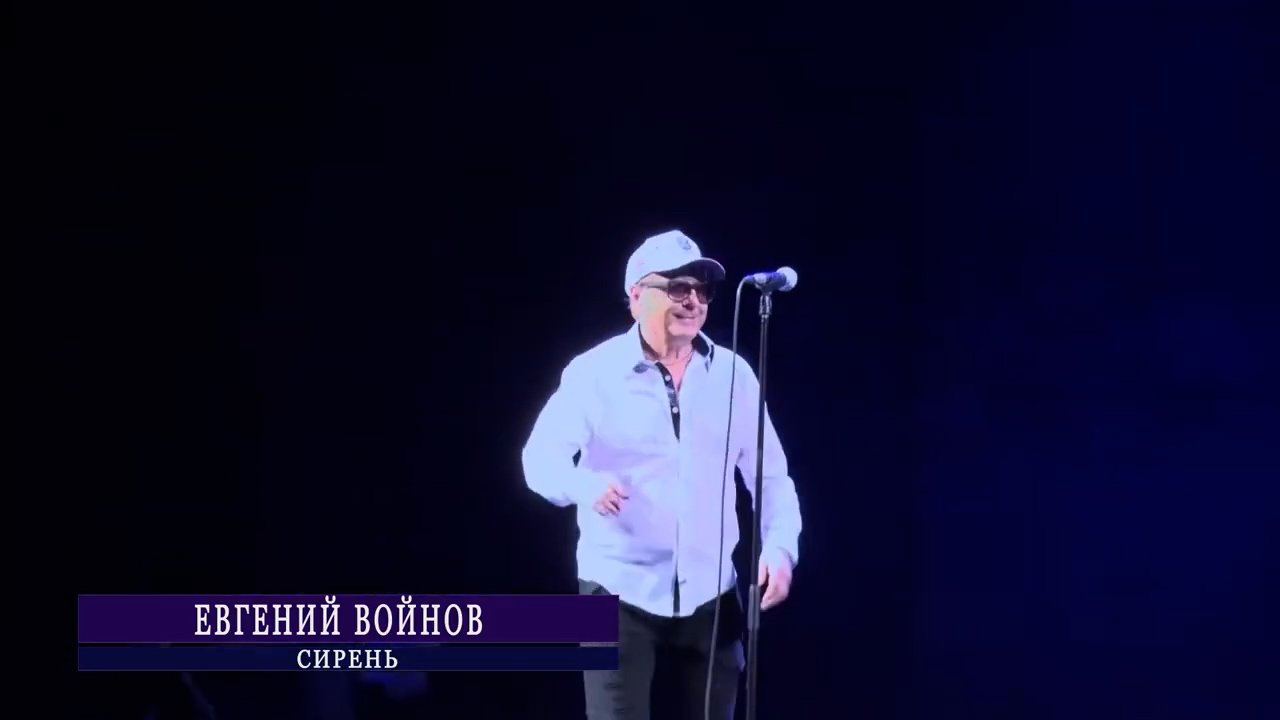 Сирень - Евгений Войнов (концерт в ОДО) смотреть онлайн