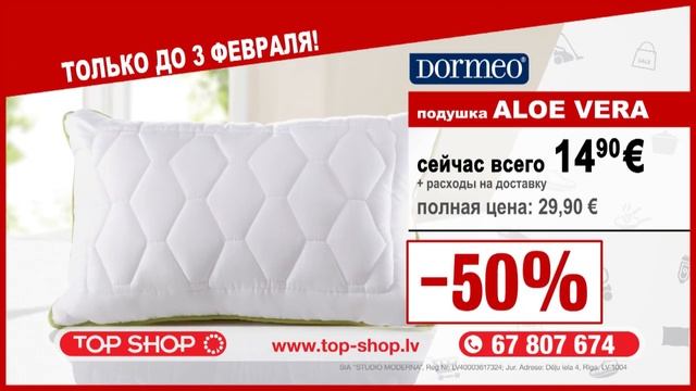 Большая зимняя РАСПРОДАЖА смотреть онлайн