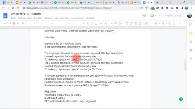 Fiverr как начать регистрацию?Fiverr фриланс что надо для работы?