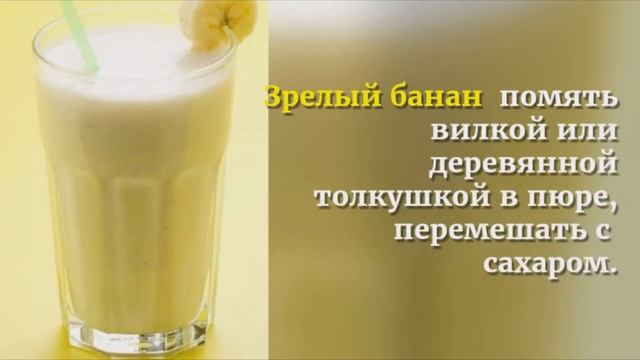 Банановый кисель от кашля смотреть онлайн