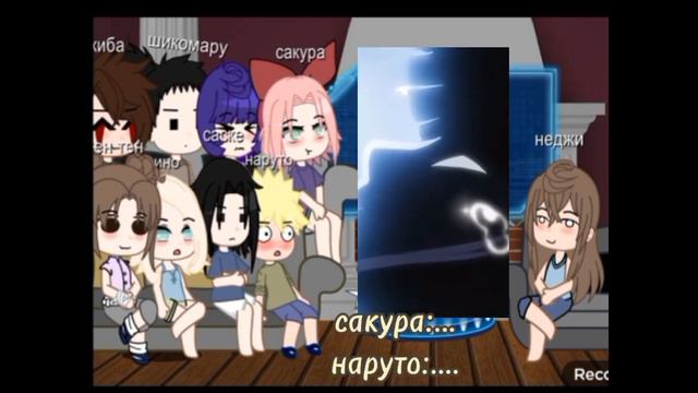 реакция наруто на сакуру и хинату! 2часть смотреть онлайн