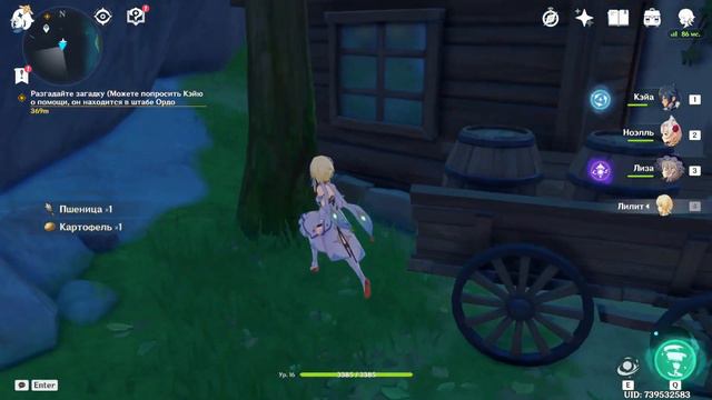 GENSHIN IMPACT. Фамильное сокровище Кейа. Серия 5