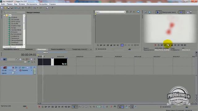 Как сделать завершающее окно в Sony Vegas смотреть онлайн