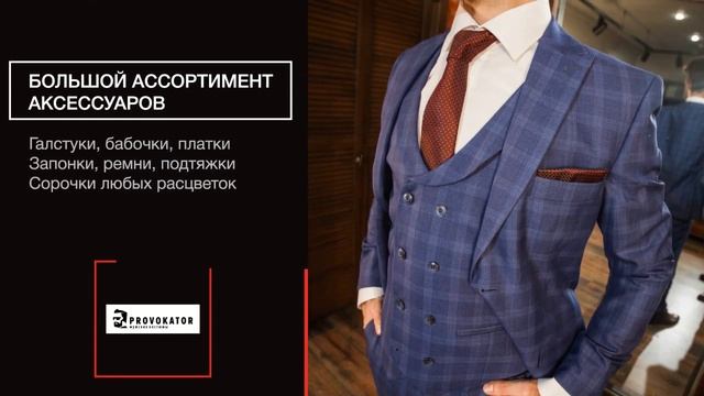 Стильный мужской костюм "Фрэнк Лукас" от Provokator смотреть онлайн