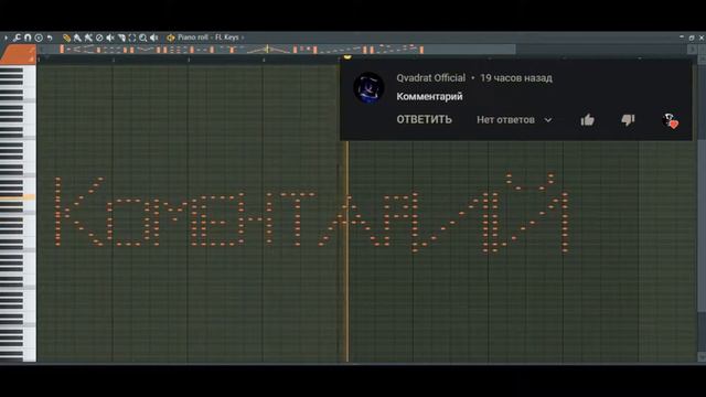 как звучит КОММЕНТАРИЙ на пианино смотреть онлайн