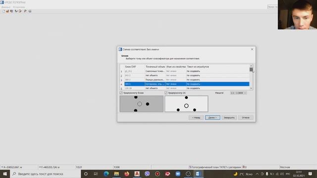 Импорт из Credo Топограф в AutoCAD смотреть онлайн