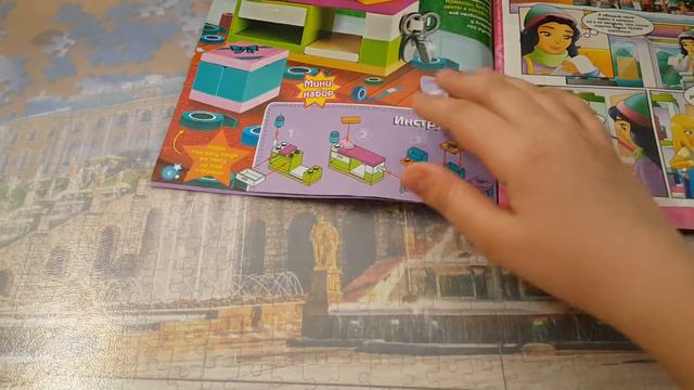 Распаковка и обзор журнала LEGO FRIENDS №11 2016 года. смотреть онлайн