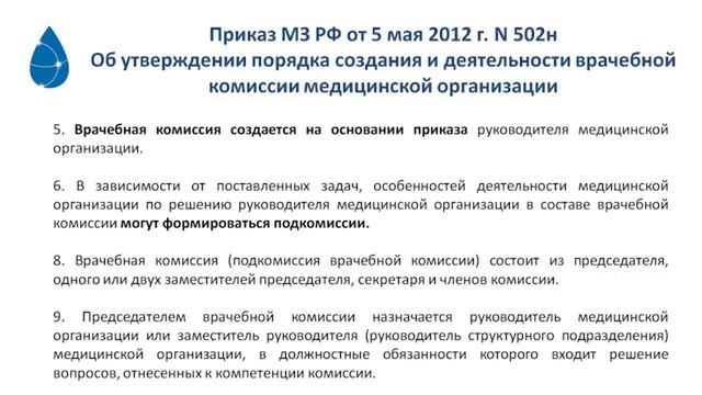 Экспертиза профпригодности смотреть онлайн