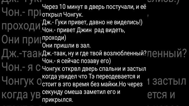 4 часть/"Не хочу"/Вигуки/омегаверс. смотреть онлайн