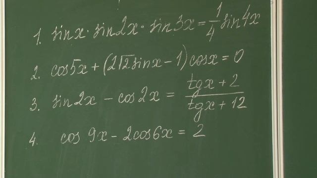 Математика 15-01-06. Тригонометрия.Решение с помощью тригонометрических формул. смотреть онлайн