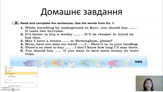 Travelling 6 grade смотреть онлайн