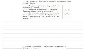 Упражнение 39 на странице 30. Русский язык (Канакина) 4 класс. Часть 1.