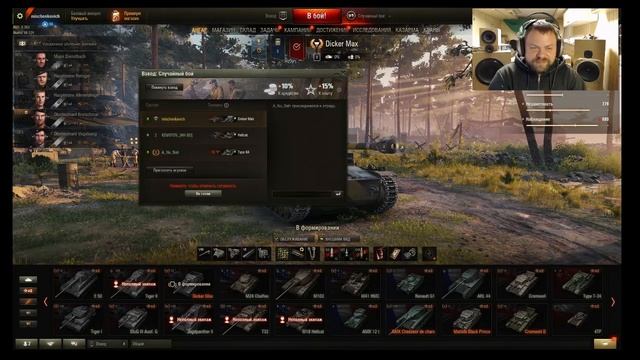 Утренний WoT стрим не стримера ))) Пробуем совместить приятное с полезным / ответы на вопросы смотреть онлайн