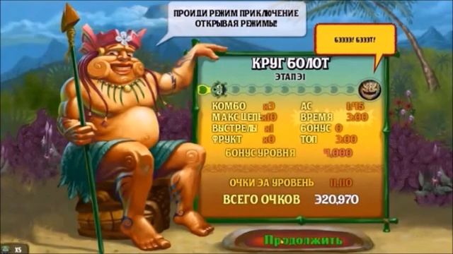 Зума игра, видео прохождения уровней 30-33 смотреть онлайн