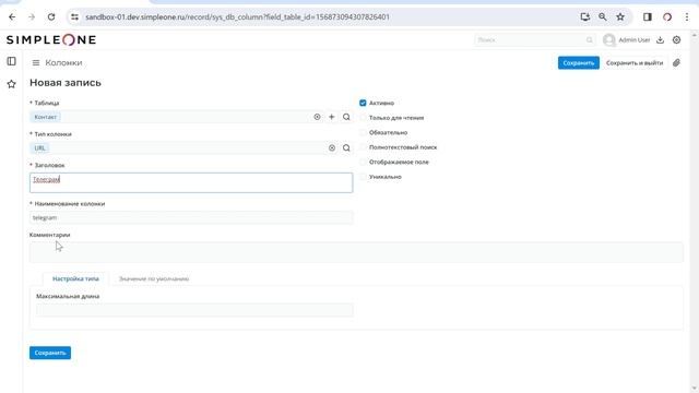 Как создать колонку в таблице смотреть онлайн