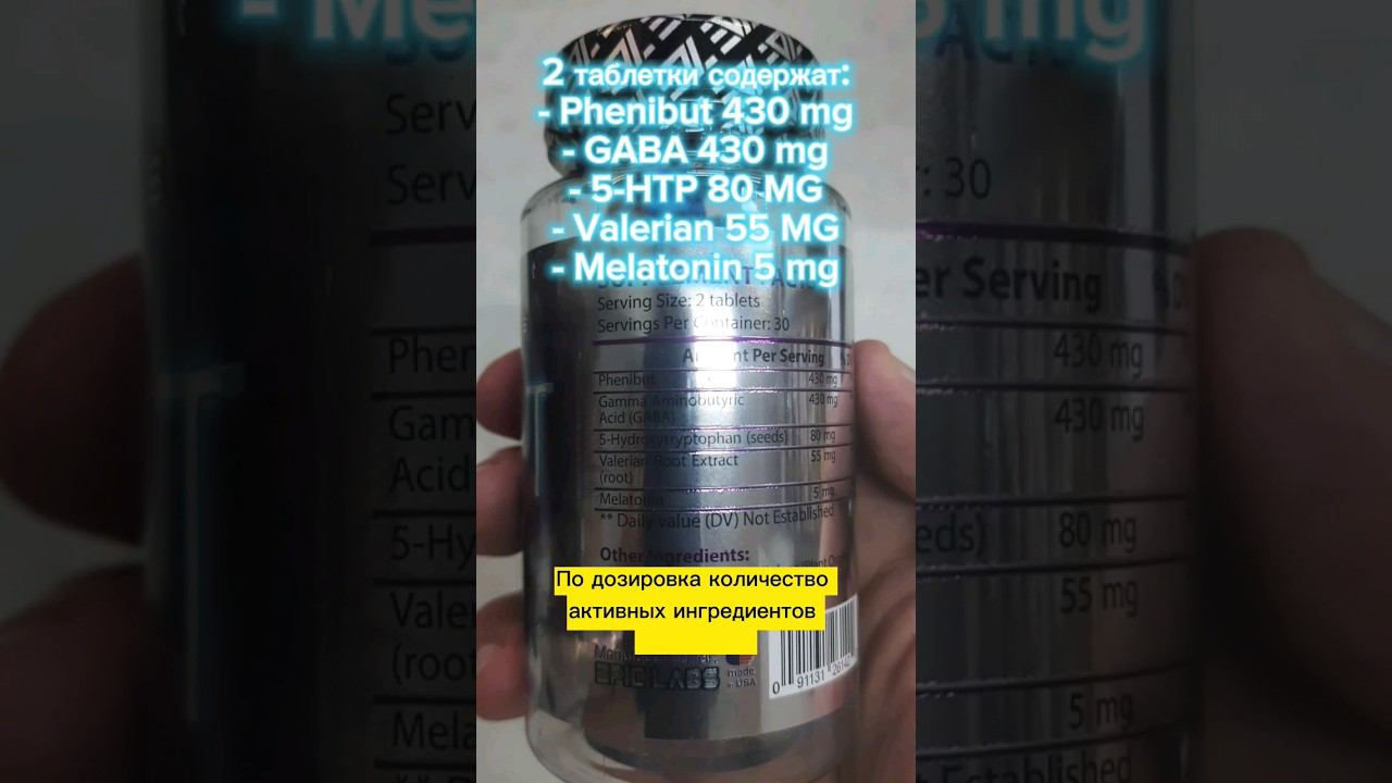 Она вырубает! Добавка для сна Night Dream от Epic Labs, состав, ингредиенты, как принимать таблетки смотреть онлайн