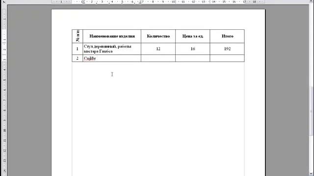 Работа с формулами в таблице OpenOffice.org Writer смотреть онлайн
