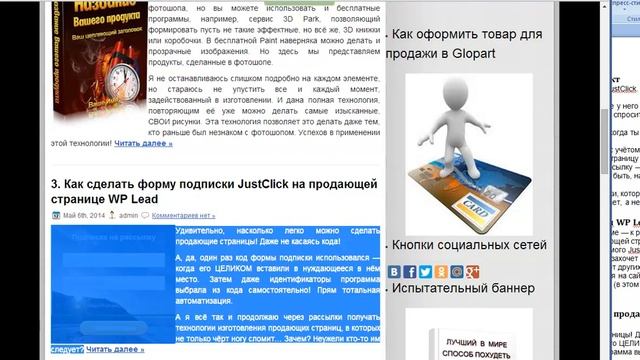 Самый быстрый способ сделать хорошую электронную книгу смотреть онлайн