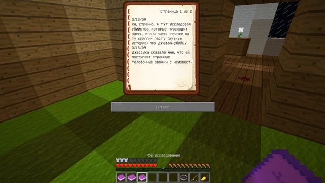 Совсем не страшный побег от Джеффа-Minecraft:escape from Jeff the killer смотреть онлайн