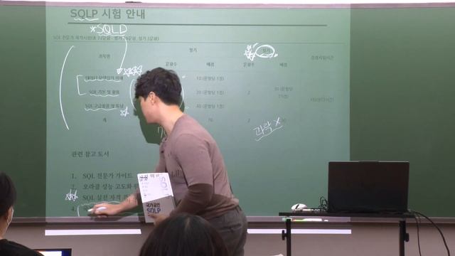 김강민SQLP - SQLP 자격증 안내 및 수업 OT смотреть онлайн