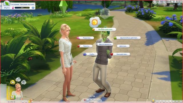 СЕКРЕТЫ РОСТОМАНОВ ?\The Sims 4: Ростоманы #1 смотреть онлайн