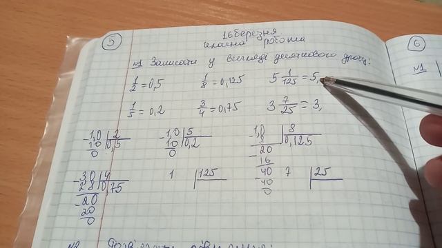 16.03(5 клас) смотреть онлайн