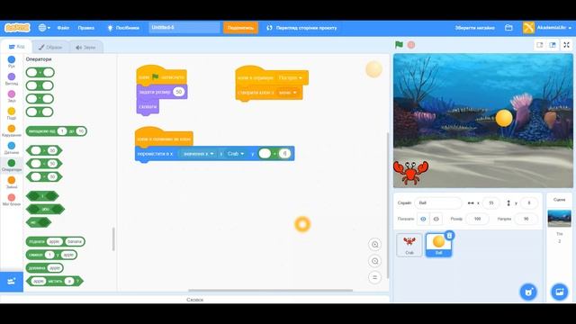 Уроки по Scratch. Нахабний краб (Impudent Crab) смотреть онлайн