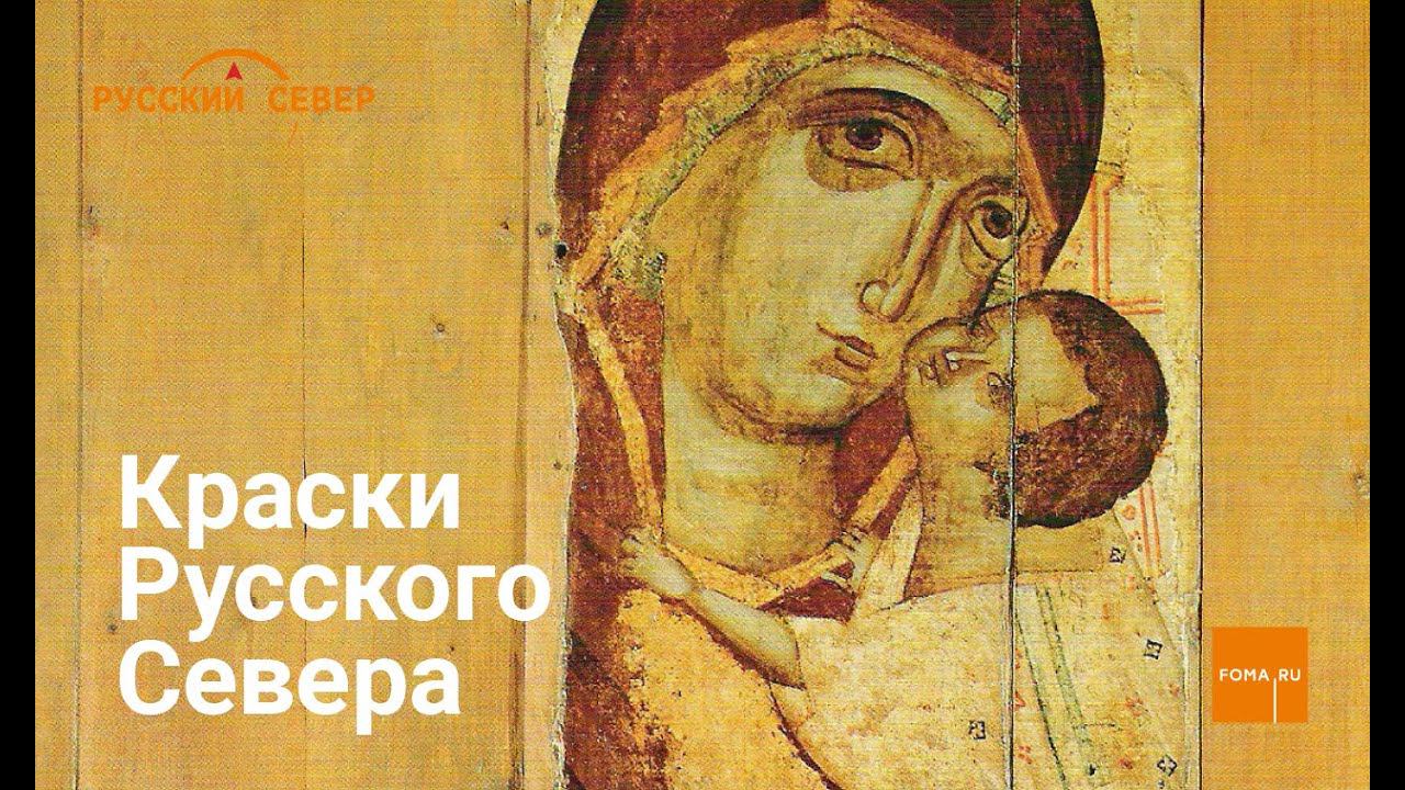 Краски Русского Севера смотреть онлайн