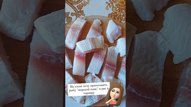 Буду жарить «морской язык» смотреть онлайн