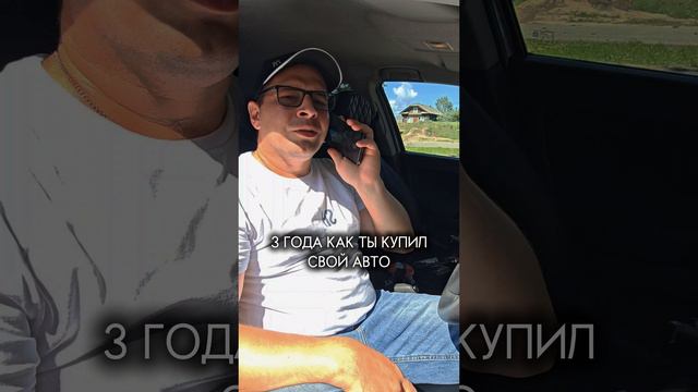 Как меняется отношение к машине у большинства людей #втоп #топ #рекомендации #comedyshorts #москвич3 смотреть онлайн
