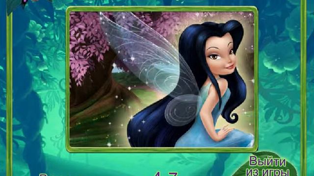 Детская Игра Мультфильм- Пазл феи (Feiry pazl): смотреть онлайн